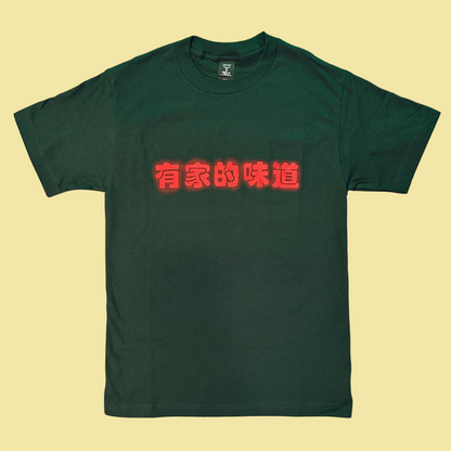 LTS 'Tastes Like Home' Tee