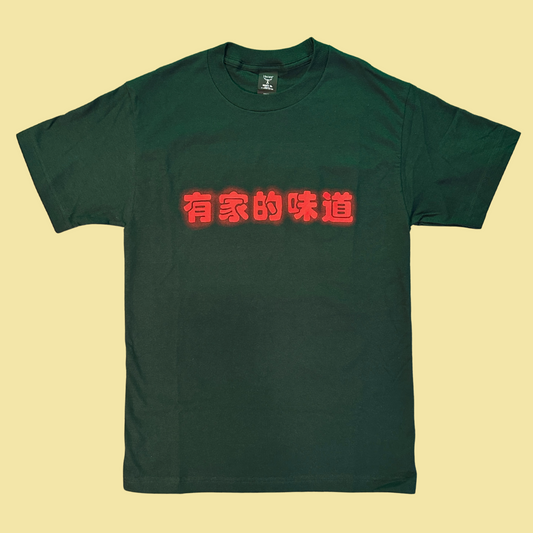 LTS 'Tastes Like Home' Tee